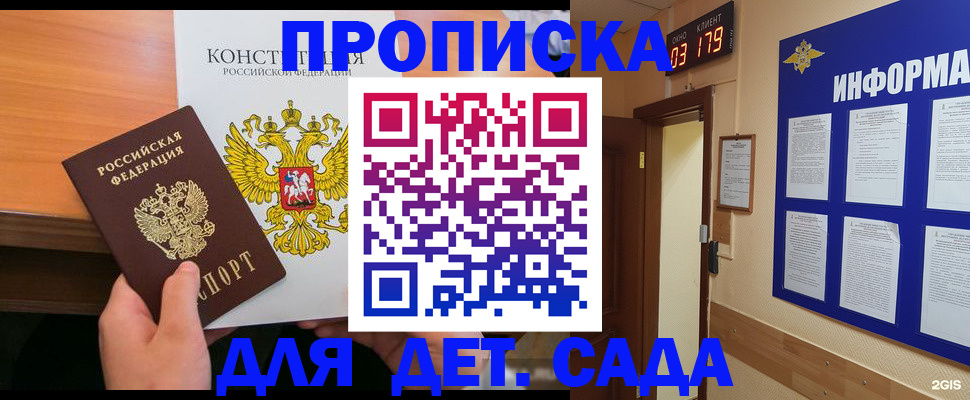 временная регистрация надежно в Липецке