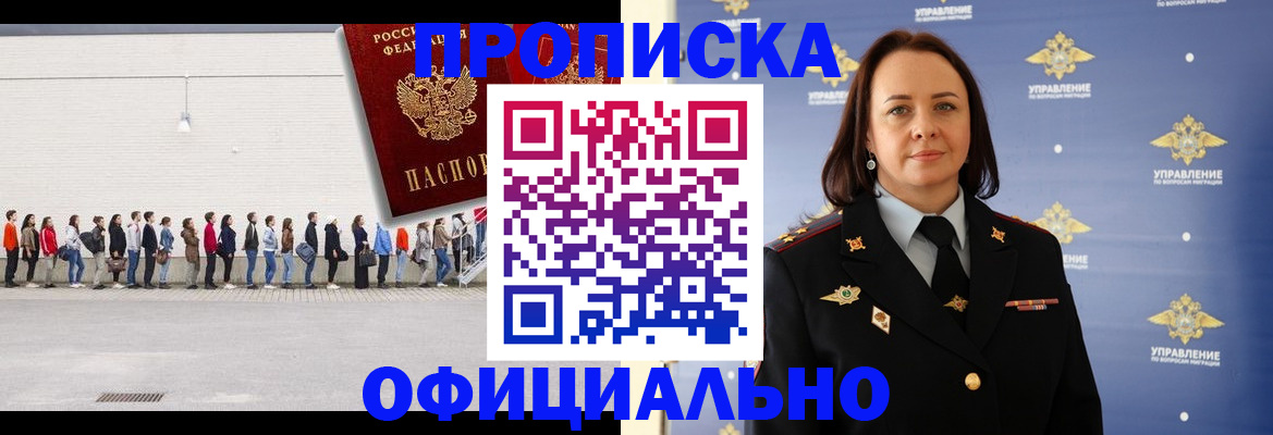 где прописаться в Липецке