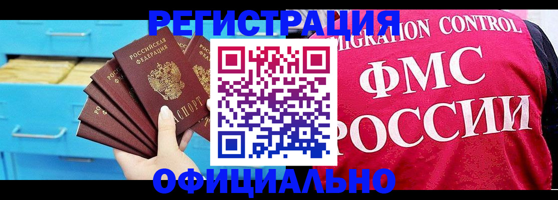 временная регистрация надежно в Липецке